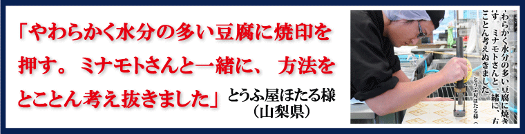 お客様インタビュー