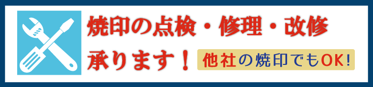 点検